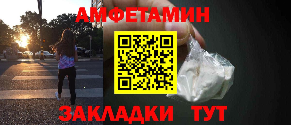Лыткарино  АМФ  Вход с VPN  АМФЕТАМИН 98% 