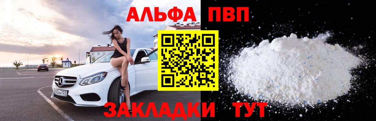 закладки  Вход с VPN  Alpha-PVP СК  Alpha-PVP мука  Лыткарино  Alfa_PVP мука 