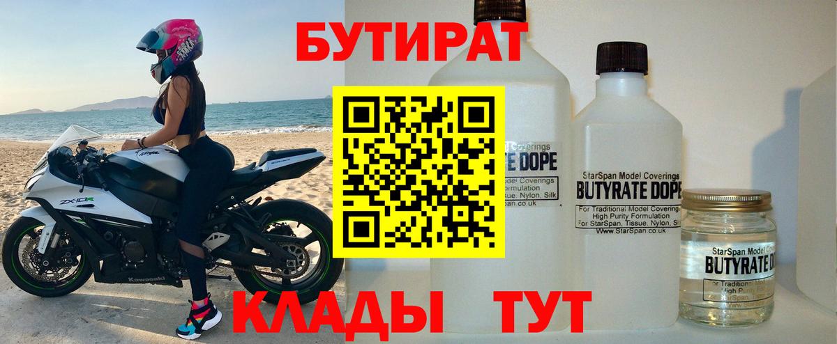БУТИРАТ GHB Лыткарино