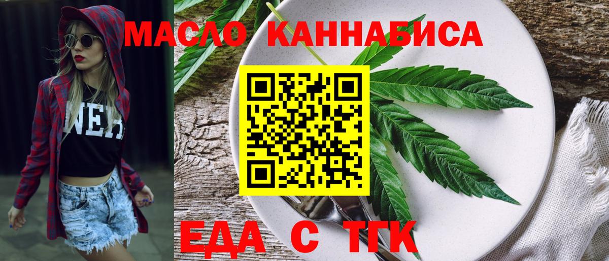 Печенье с ТГК конопля  Вход с VPN  Лыткарино 