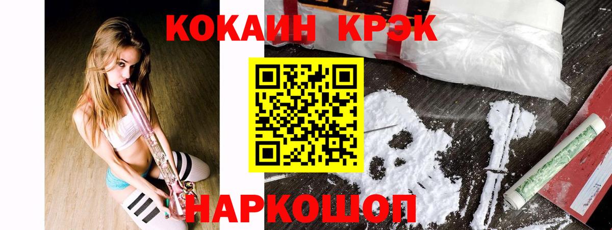 COCAIN 97% Лыткарино