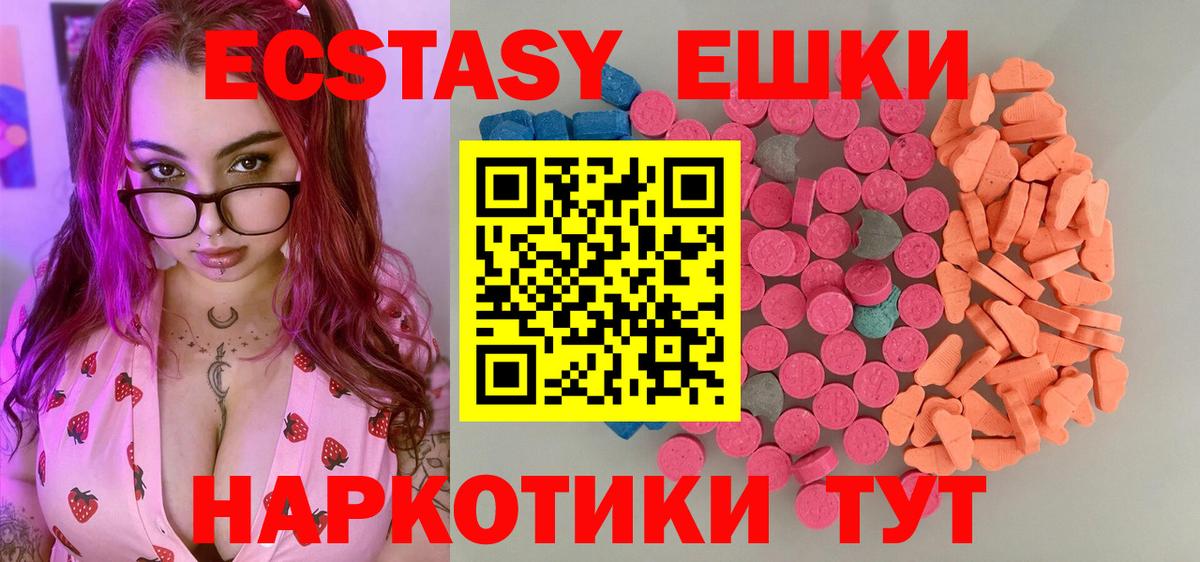ЭКСТАЗИ диски  ЭКСТАЗИ  Лыткарино  Вход с VPN  ЭКСТАЗИ таблы 