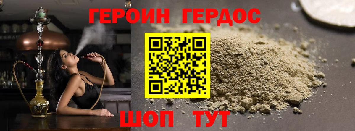 Лыткарино  Героин Heroin  Вход с VPN 