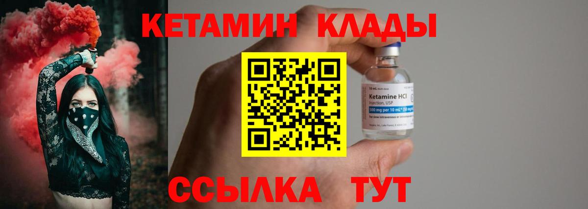 Лыткарино  Кетамин ketamine  Вход с VPN 