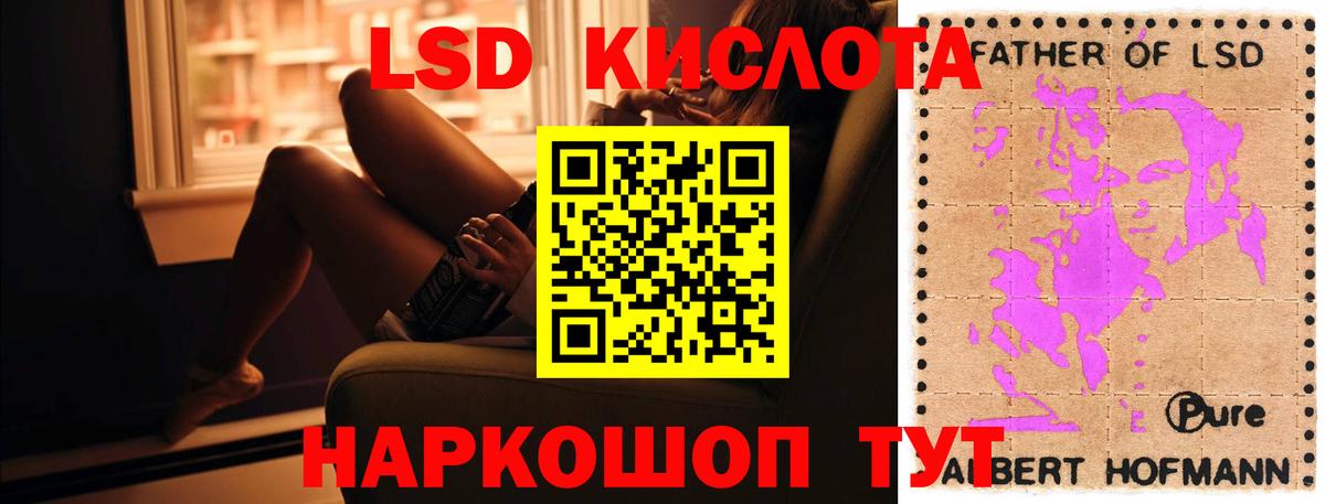 LSD-25 экстази кислота Лыткарино