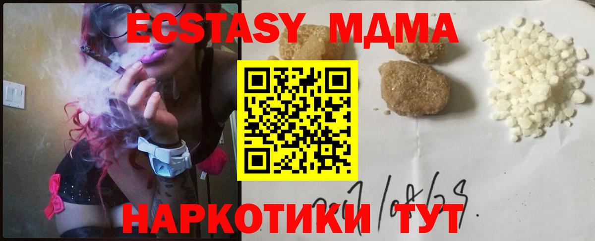Лыткарино  MDMA crystal  Вход с VPN  MDMA VHQ 