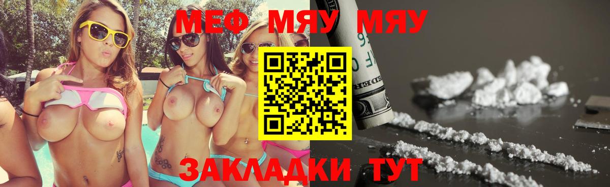 Мефедрон мяу мяу  Вход с VPN  Меф  хочу   Лыткарино  Меф mephedrone 