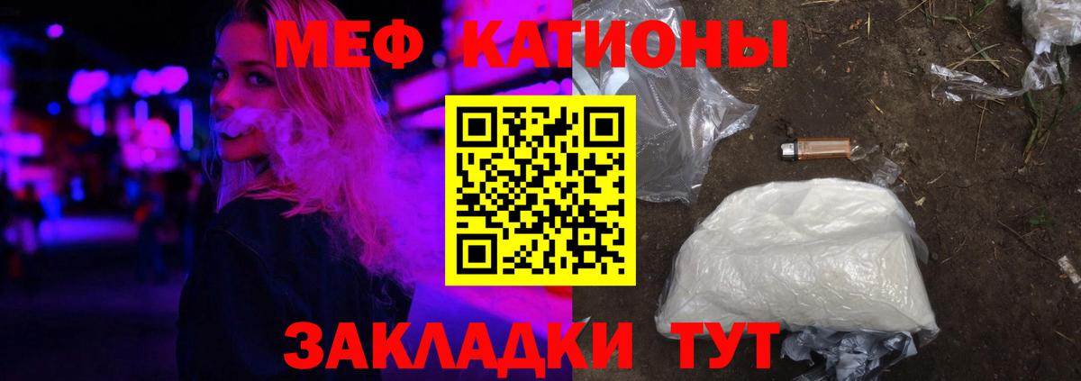 Мефедрон кристаллы Лыткарино