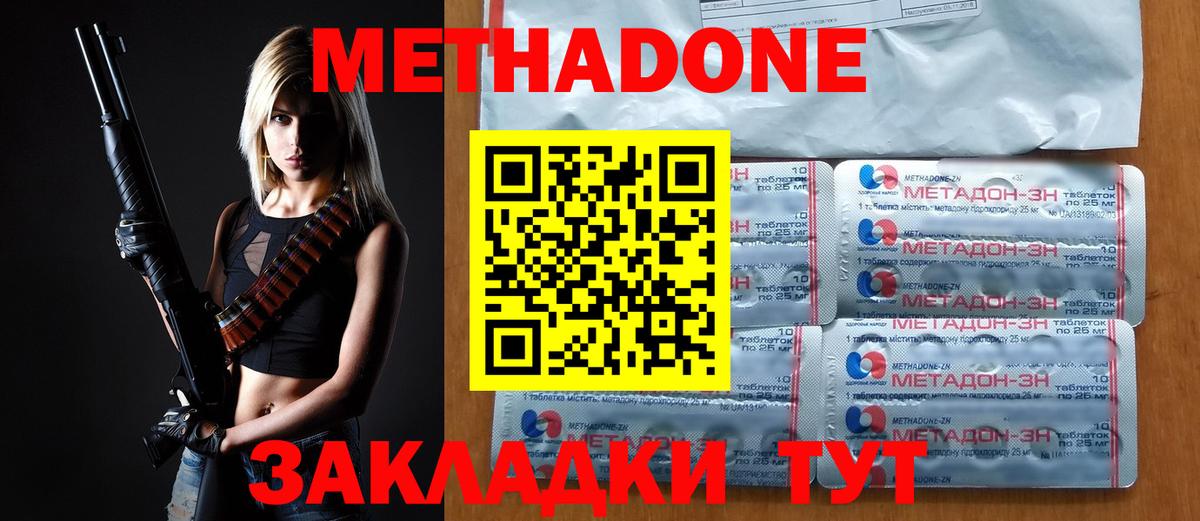 МЕТАДОН белоснежный Лыткарино