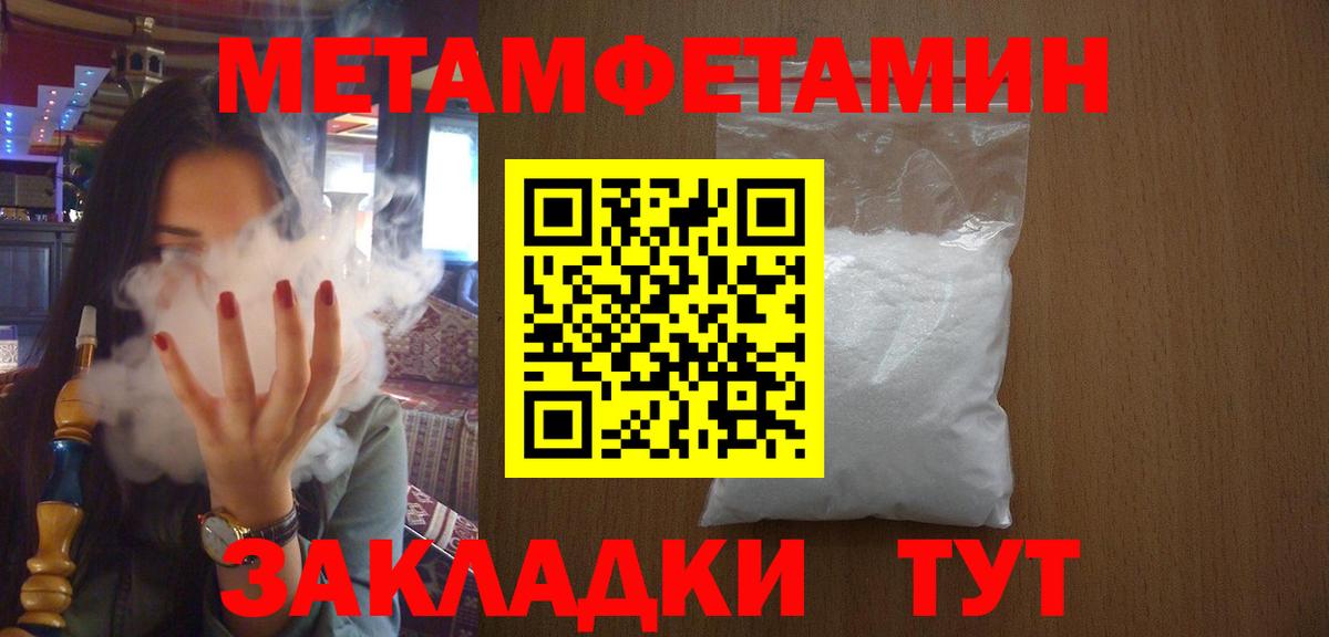 МЕТАМФЕТАМИН пудра Лыткарино