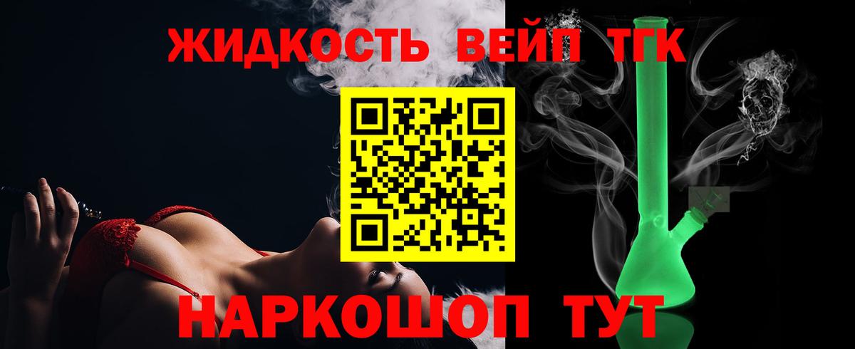 ТГК вейп с тгк Лыткарино