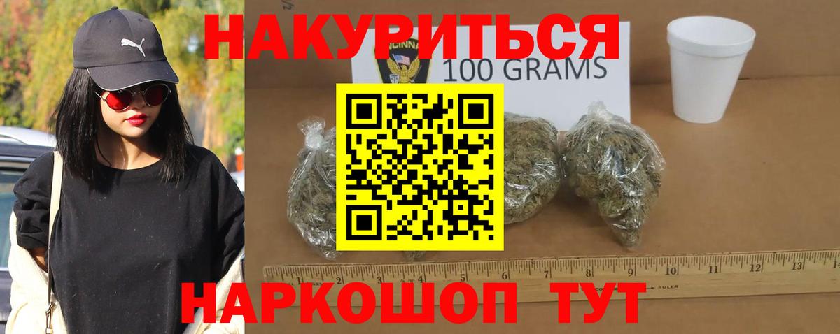 Лыткарино  Бошки Шишки AK-47  Шишки марихуана THC 21%  Шишки марихуана OG Kush  Вход с VPN  Конопля SATIVA & INDICA 